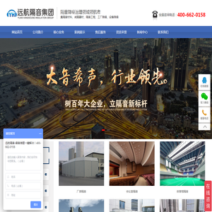 河南郑州隔音厂家