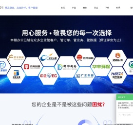 宰相办公~企业数字化营销管理助手！