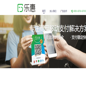 【乐惠