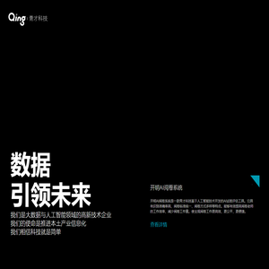 云南青才信息科技有限公司