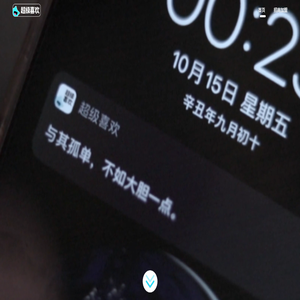 超级喜欢