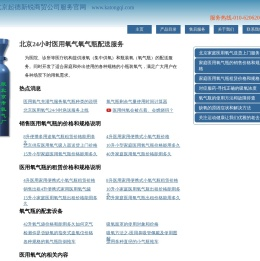 北京起德新锐24小时医用氧气配送服务