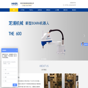 深圳市海科瑞科技有限公司