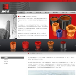 浙江天衣机械有限公司