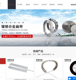 盐城宏泰合金电器有限公司