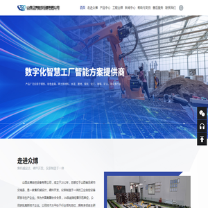 山西众博自控设备有限公司