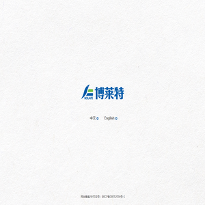 嘉兴市博莱特纸业股份有限公司