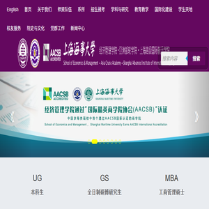 上海海事大学经济管理学院(亚洲邮轮学院
