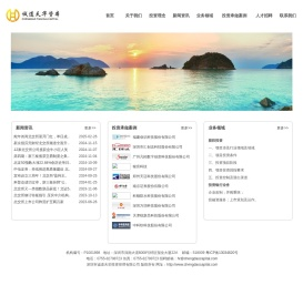 深圳市诚道天华投资管理有限公司