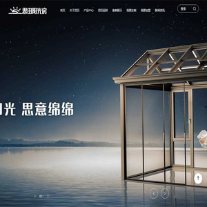 思田阳光房门窗