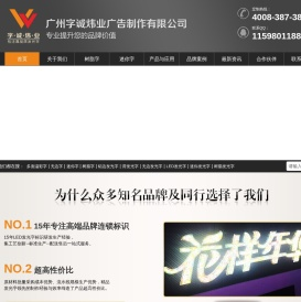广州树脂字,广州迷你字,广州无边字,广州发光字,发光字厂家,发光字供应商,迷你树脂字厂家,树脂字制作,迷你字制作,广州字诚炜业广告制作有限公司