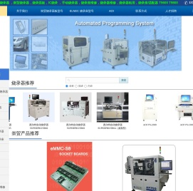 苏州浦旭电子科技有限公司