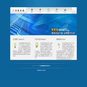 广州集客通通信科技有限公司欢迎您！