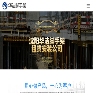 沈阳脚手架