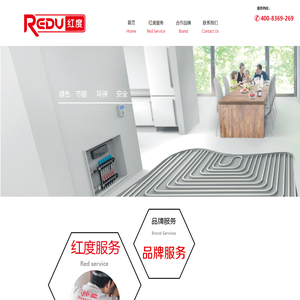 杭州红度环境科技有限公司