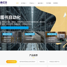 图书馆整体化建设