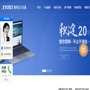 东莞网站建设