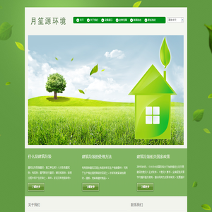 北京月笙源环境技术有限公司