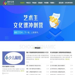 代理招生网站,招生代理网,代理招生合作平台