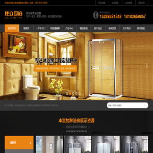 西安淋浴房,陕西淋浴房,西安卫浴,陕西卫浴,陕西佳立卫浴有限公司