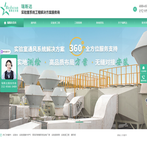 实验室装修设计