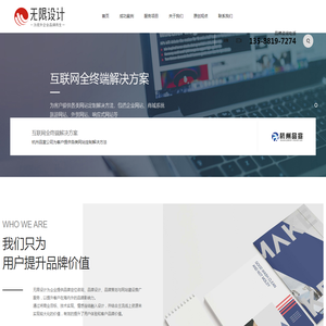 杭州品宣电子商务有限公司（无限设计）