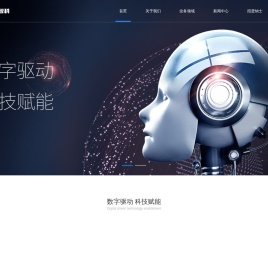 中数智科(杭州)科技有限公司官网