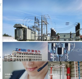 中瑞电气有限公司