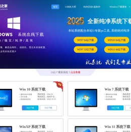 系统之家装机大师