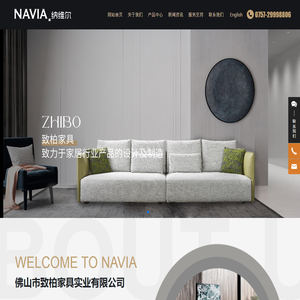 佛山市致柏家具实业有限公司