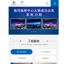 利亚德LED显示屏