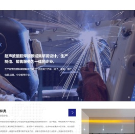 真空活化/热压包覆/对线工装