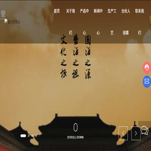 贵州富生同酒业有限公司