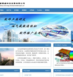 北京远望景盛科技发展有限公司