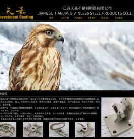 江苏天嘉不锈钢制品有限公司