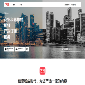 飞观App