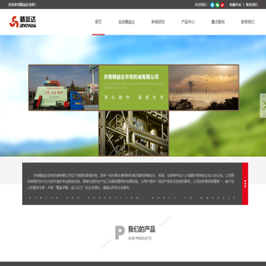 济南精益达农牧机械有限公司官网