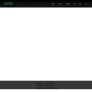 杭州传娱网络科技有限公司