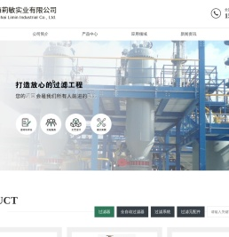 上海莉敏实业有限公司