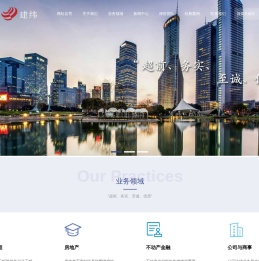 上海市建纬（包头）律师事务所