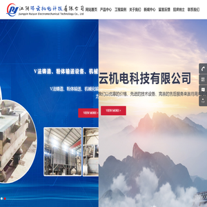 江阴瑞云机电科技有限公司