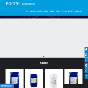 电镀添加剂,电镀封闭剂,电镀光亮剂,电镀添加剂工艺