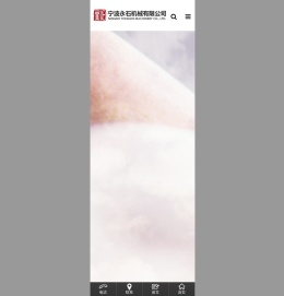 宁波永石机械有限公司