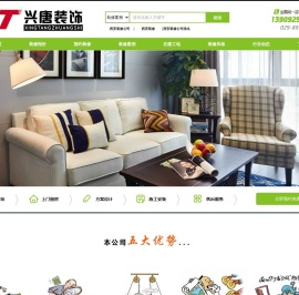 西安兴唐装饰工程有限公司2