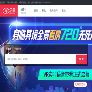 咸宁房地产门户