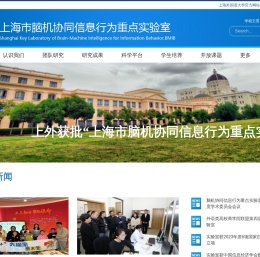脑机协同信息行为重点实验室