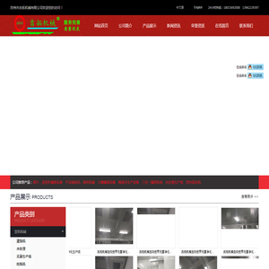 苏州市吉拓机械有限公司