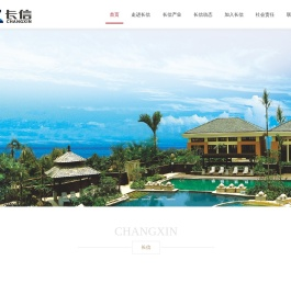 长信投资集团有限公司