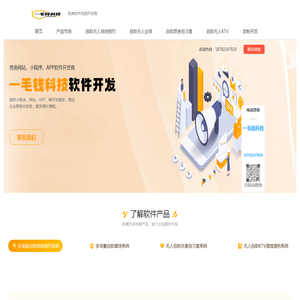 四川一毛钱科技