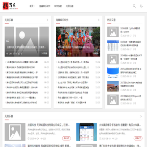 海量娱乐PC软件